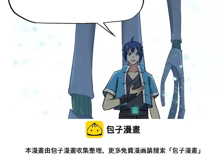 第14话 觉醒的预兆133