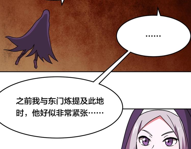 第15话 觉醒开始85