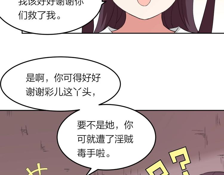 第30话 浸猪笼54