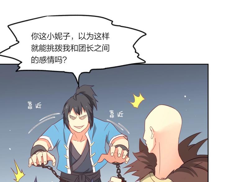 第3话 爱情的马车说翻就翻9