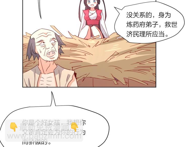 第1话 炼丹奴隶96