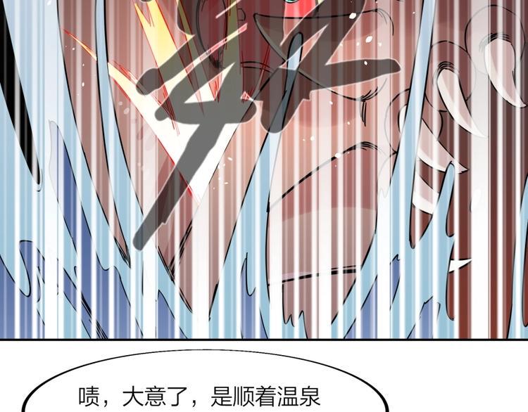 第29话 充电攻略93
