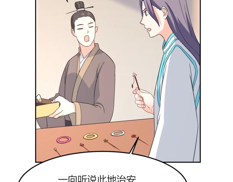 第9话 噩梦般的结局144