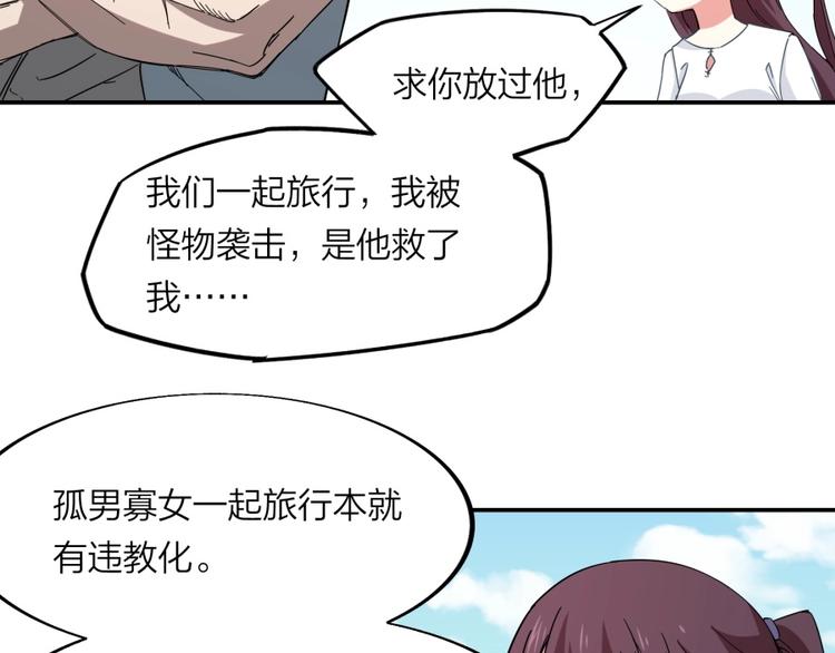 第30话 浸猪笼67