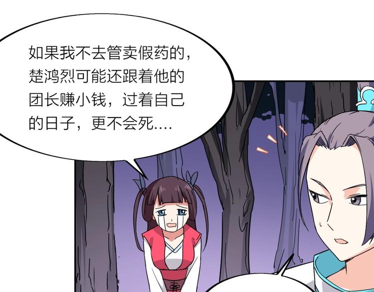 第18话 低劣的升级????️51