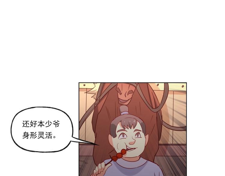 第3话 爱情的马车说翻就翻105