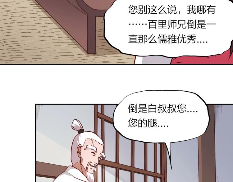 第22话 我是来提亲的！7