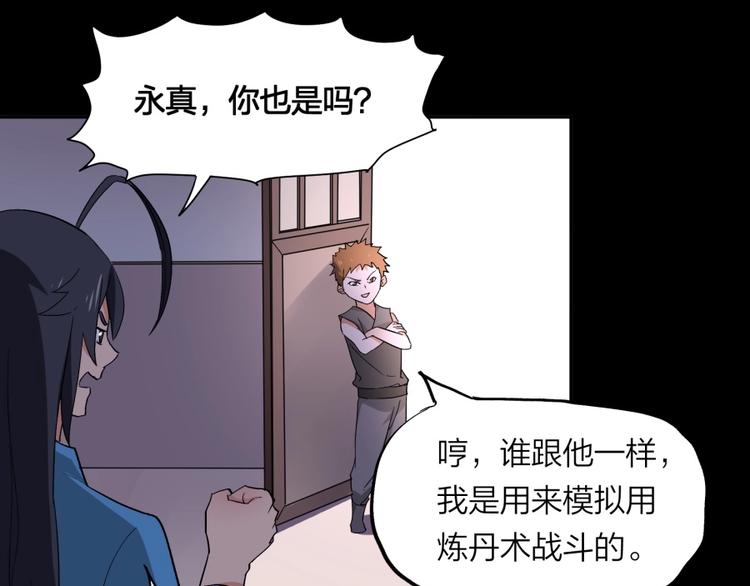 第34话 自食其果80