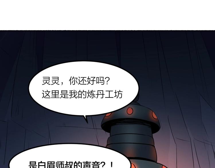 第25话 力量与牺牲19