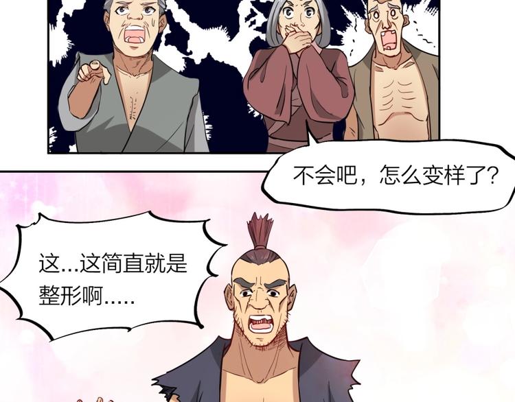 第21话 传销vs营销????80