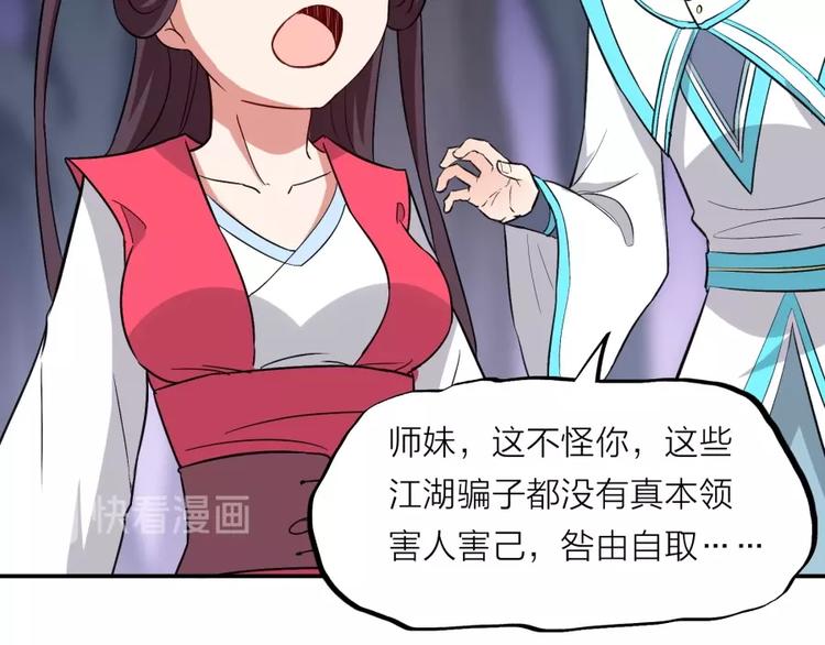 第18话 低劣的升级????️28