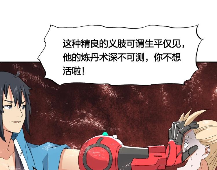 第32话 悲剧的牵手50