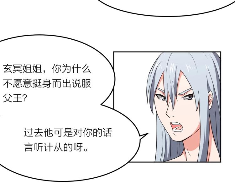 第12话 叛逆的大小姐18