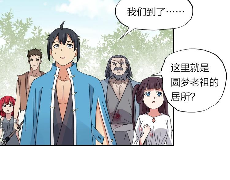 第32话 悲剧的牵手33