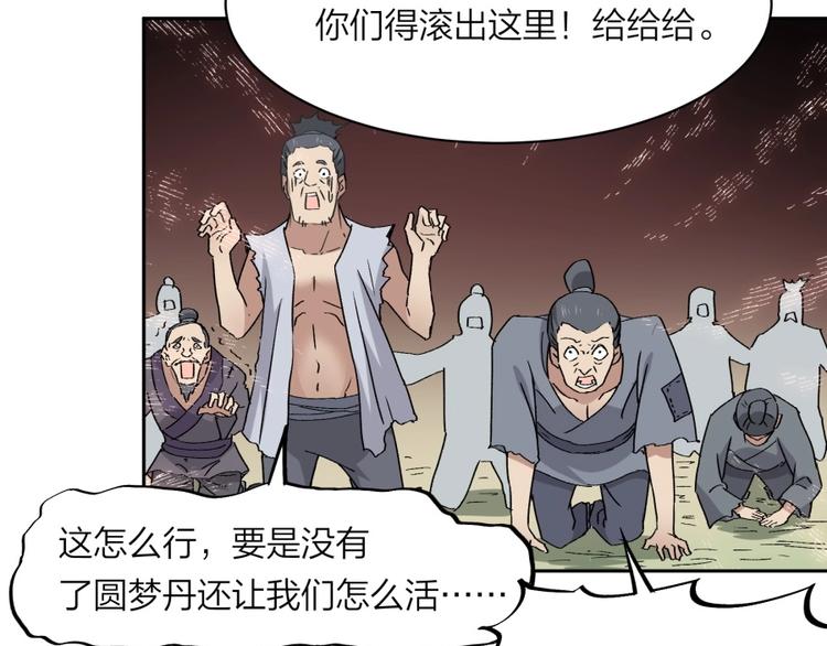 第31话 截囚59
