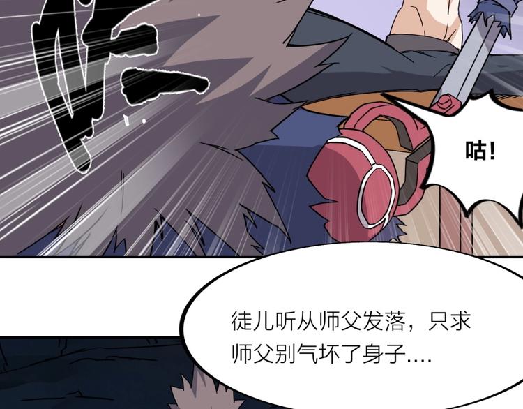 第18话 低劣的升级????️89