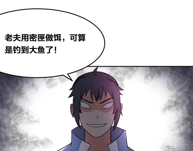 第11话 神秘的血脉111