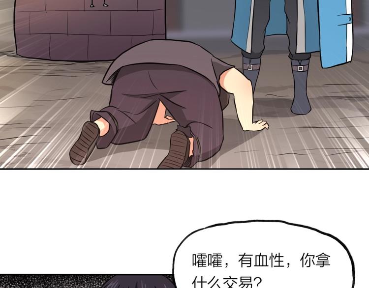 第23话 炼丹天才的梦想103