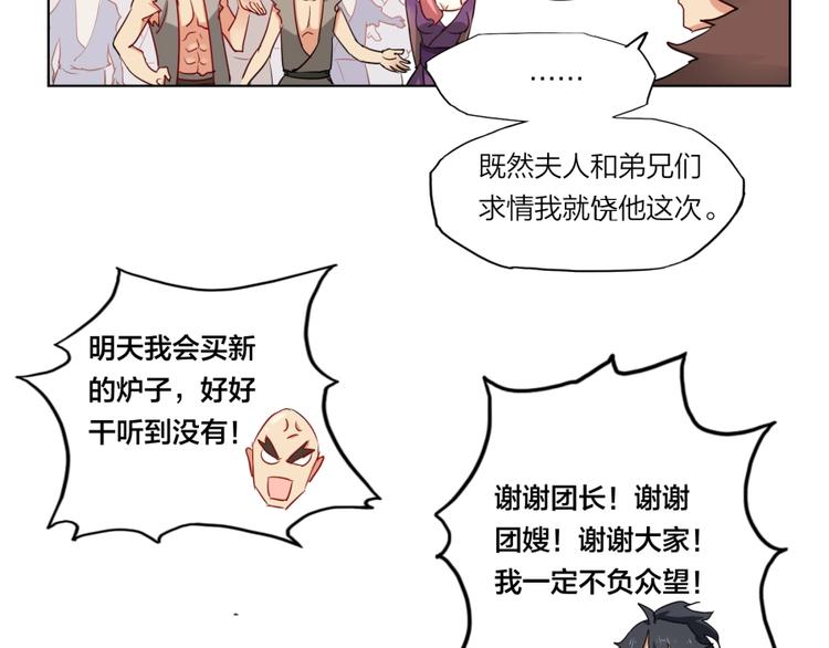 第1话 炼丹奴隶26
