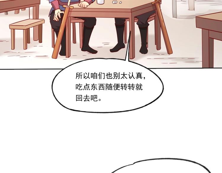 第3话 爱情的马车说翻就翻97