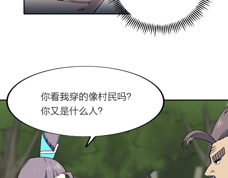 第19话 我来了充电宝100