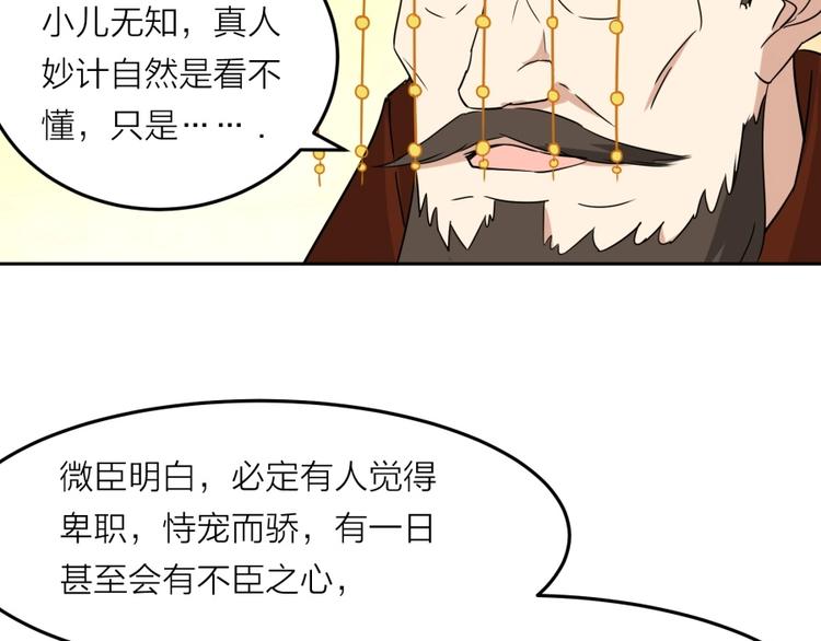 第11话 神秘的血脉135