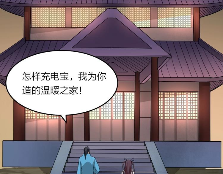第29话 充电攻略47