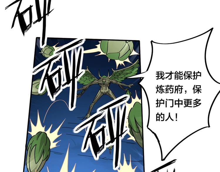 第26话 谁更值得守护51