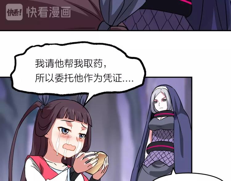 第18话 低劣的升级????️34