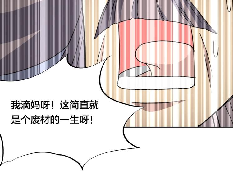第15话 觉醒开始54