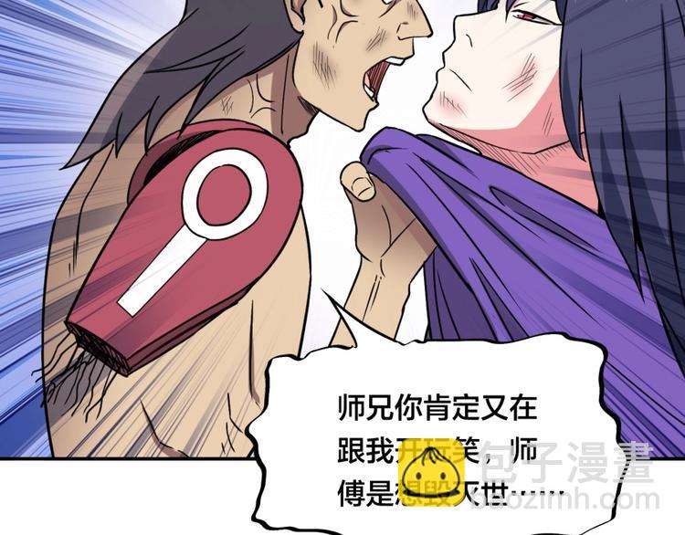 第16话 弑师之罪47