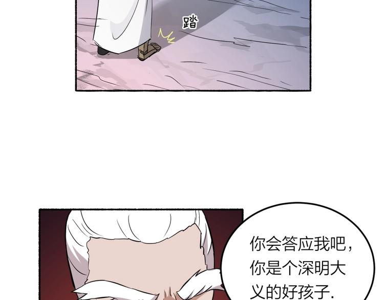 第25话 力量与牺牲53