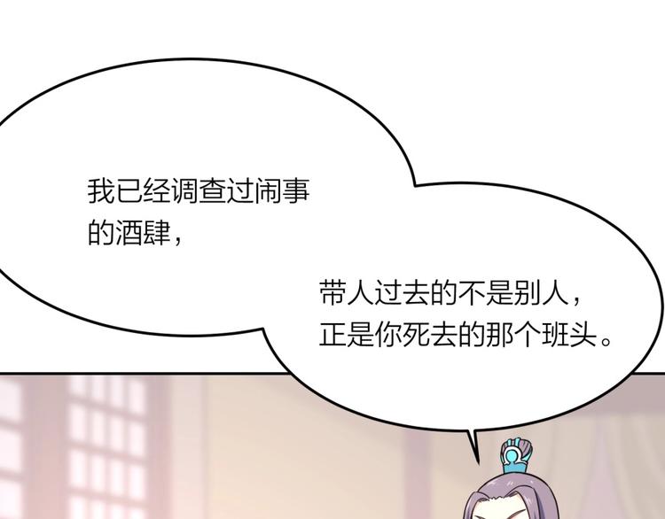 第10话 不可告人的秘密54