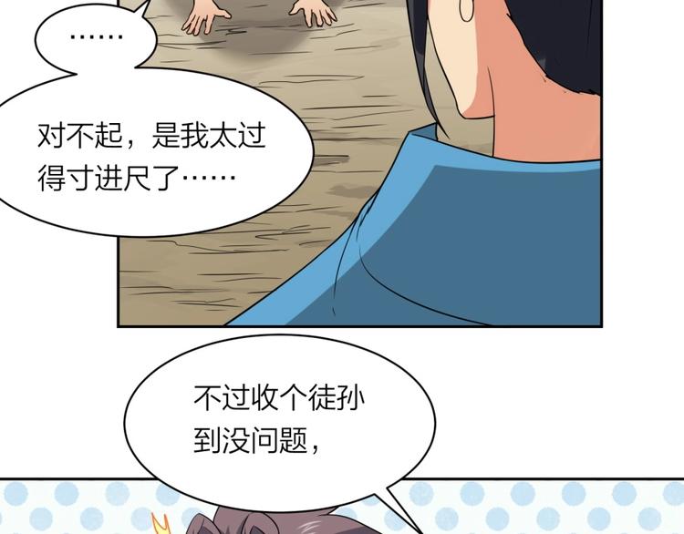 第28话 跟我走90