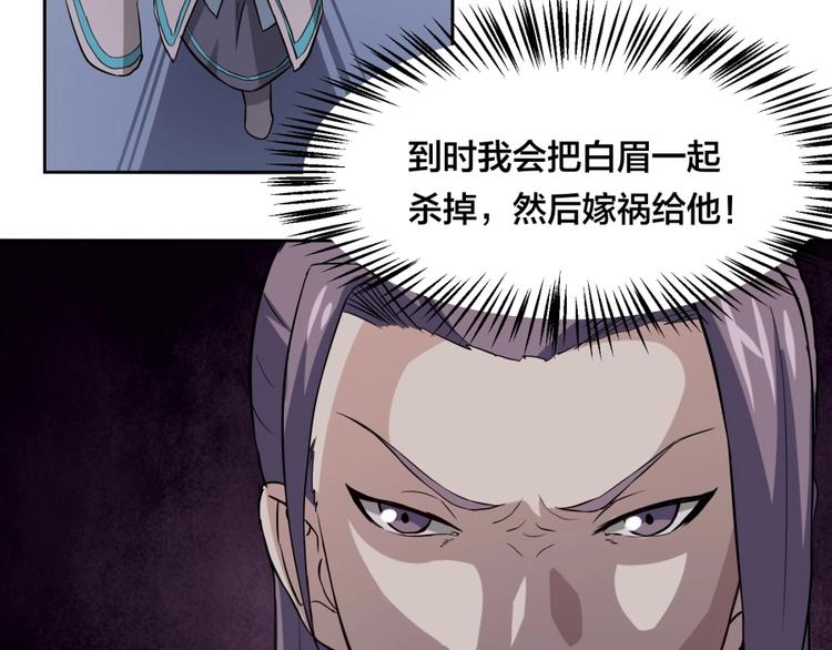 第23话 炼丹天才的梦想90