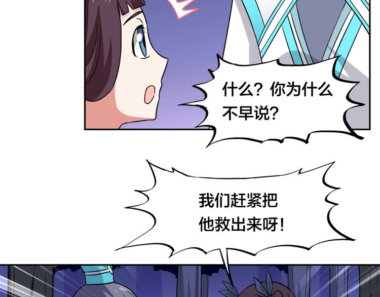 第17话 冤家路窄71