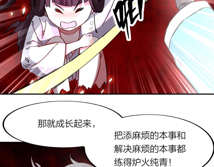 第27话 谁更值得守护24