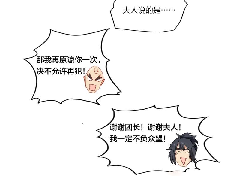 第1话 炼丹奴隶30