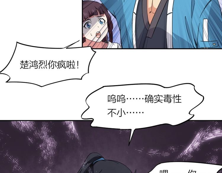 第33话 回忆22