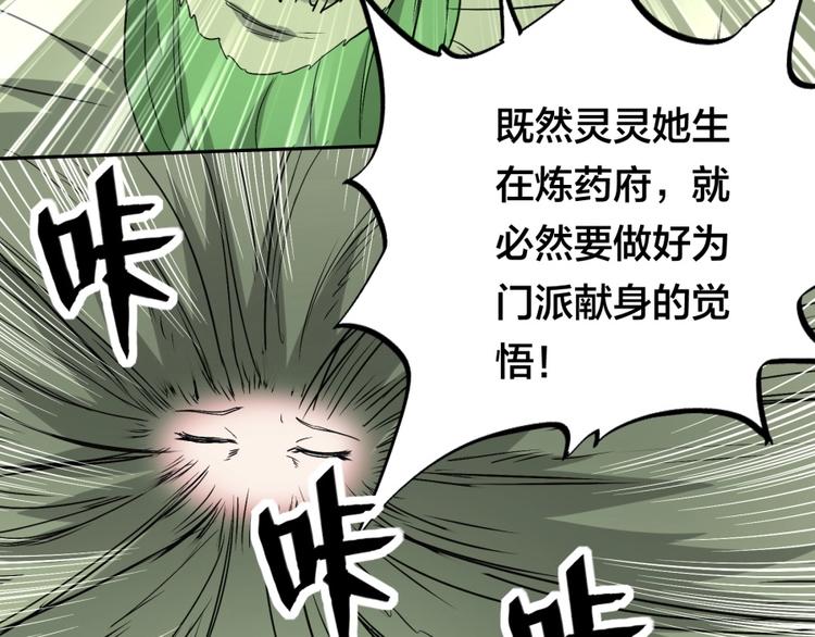 第26话 谁更值得守护87