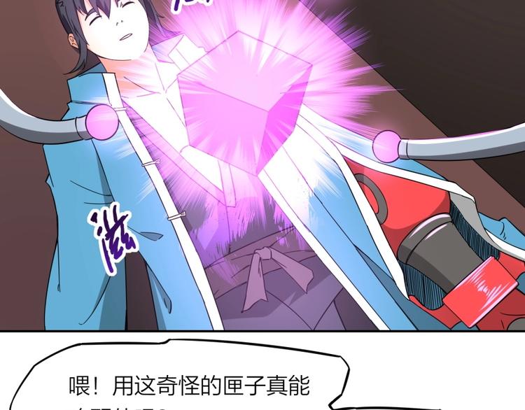 第37话 梦与现实9