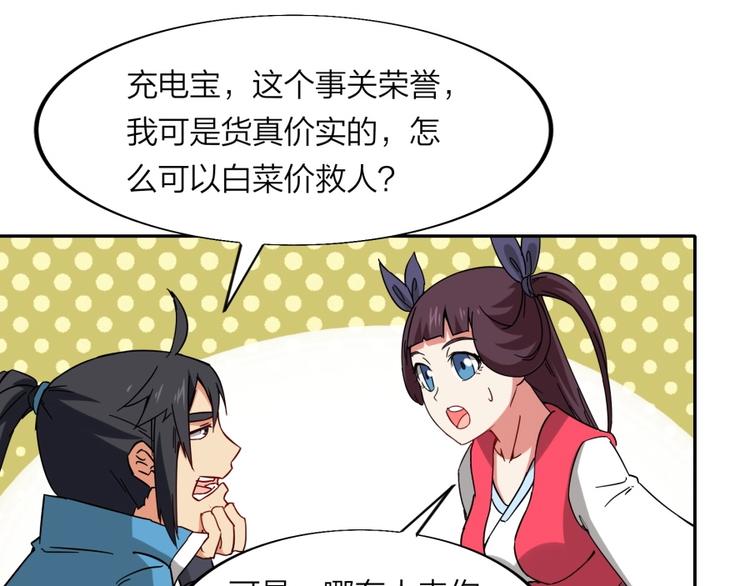 第21话 传销vs营销????37