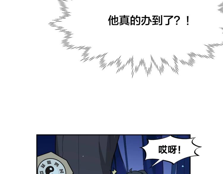 第11话 神秘的血脉102
