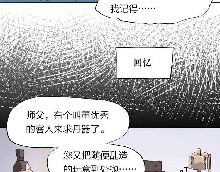 第33话 回忆74