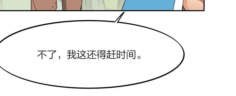 第38话 战胜自己85