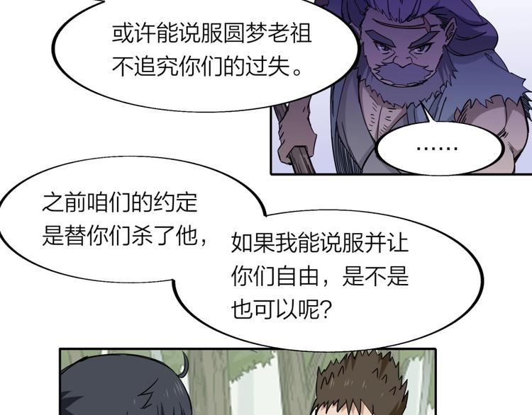 第32话 悲剧的牵手17