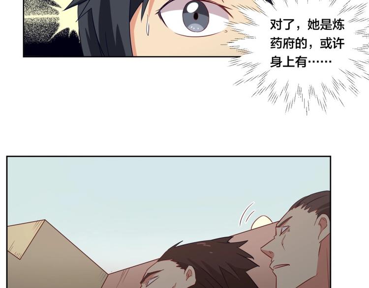 第3话 爱情的马车说翻就翻6