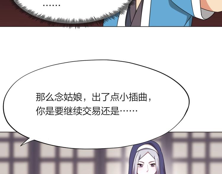 第7话 戏精！29