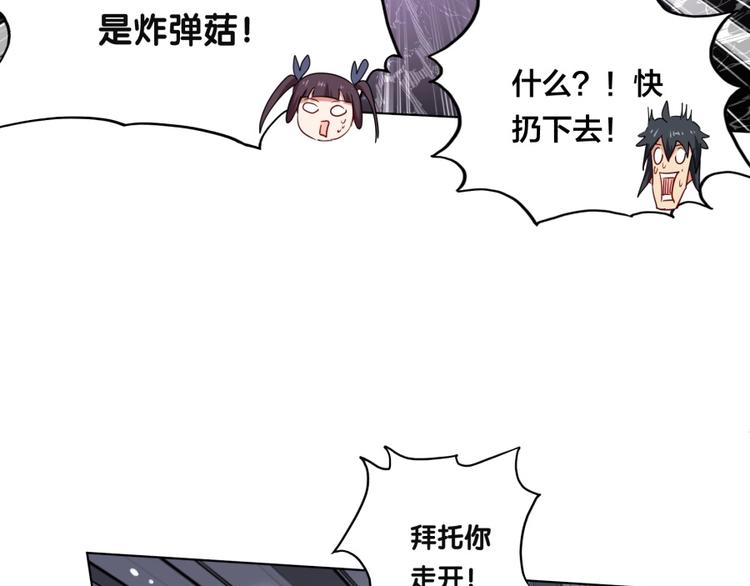第3话 爱情的马车说翻就翻76