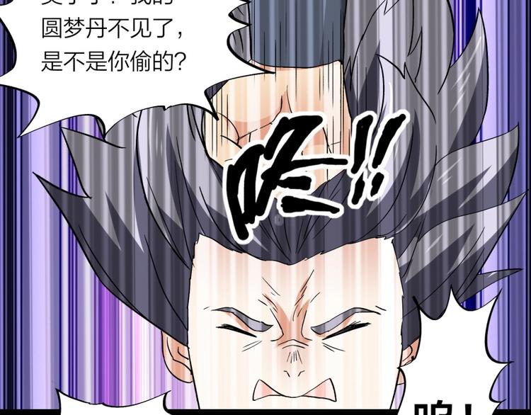 第34话 自食其果77